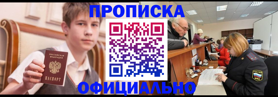 регистрация в Чебаркуле