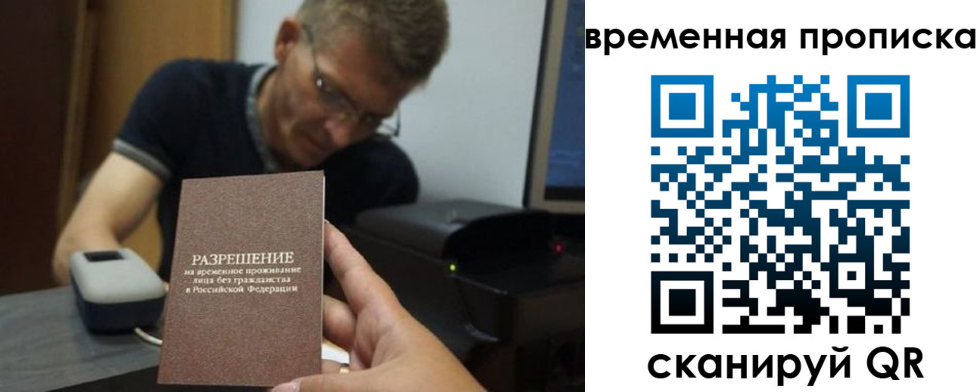 временная регистрация гарантия в Чебаркуле