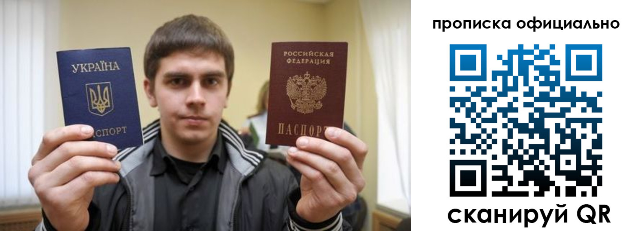 прописка паспорт в Чебаркуле