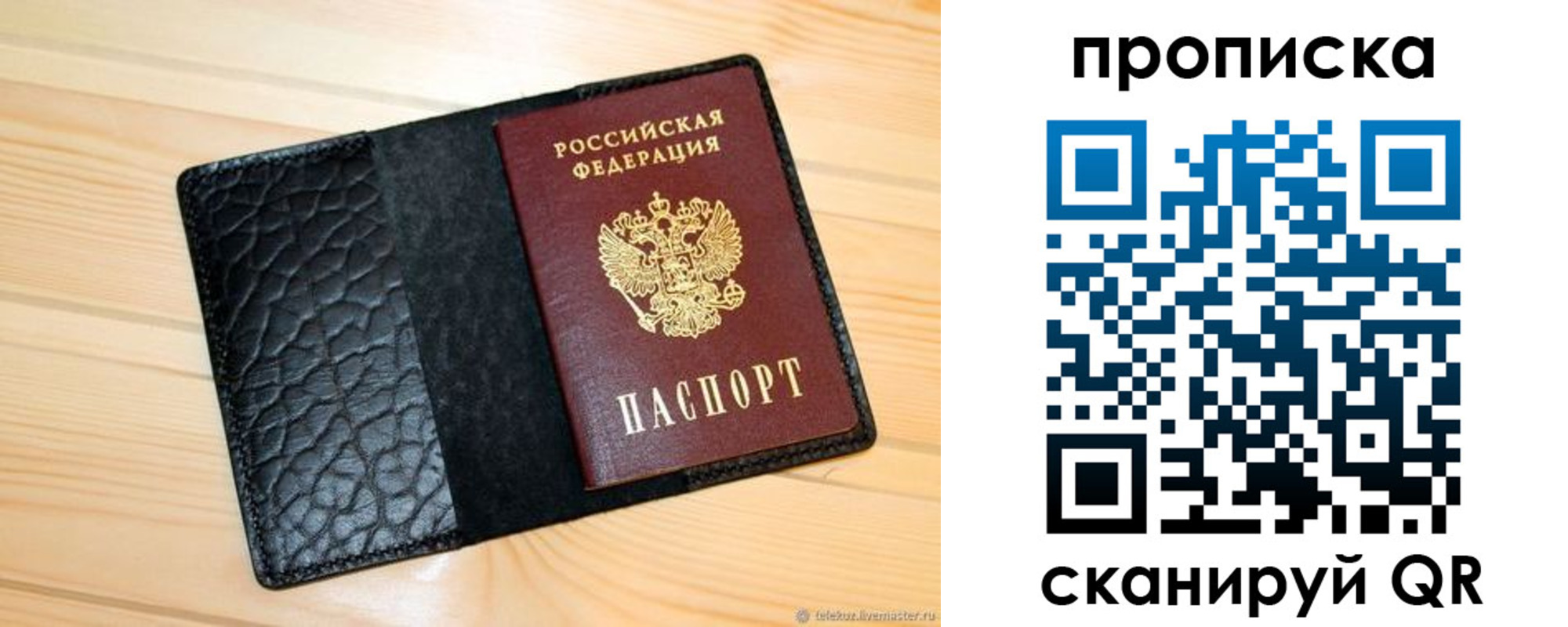 прописка законно в Чебаркуле