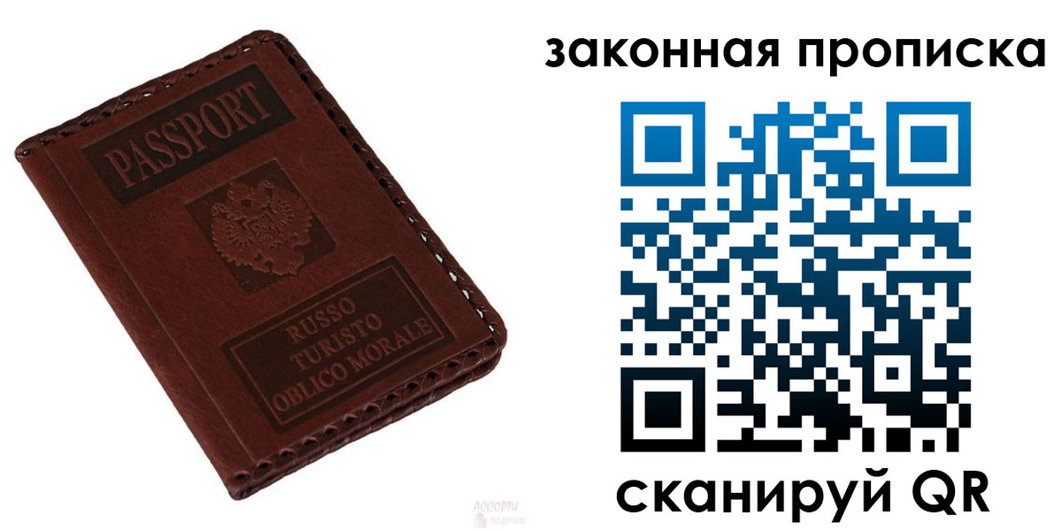 пропишу в квартире в Чебаркуле