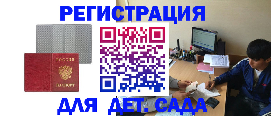 временная регистрация собственник в Чебаркуле