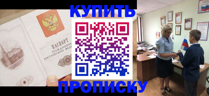 временная регистрация в квартире в Чебаркуле