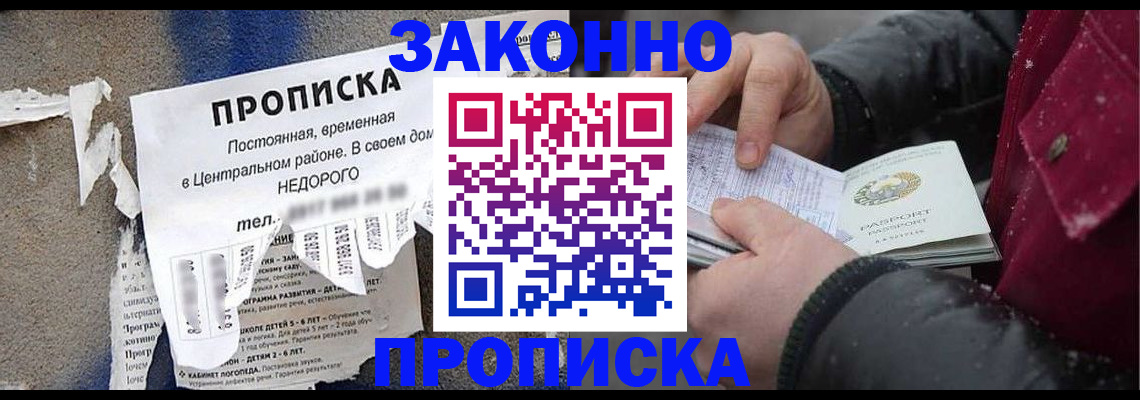 временная регистрация законно в Чебаркуле